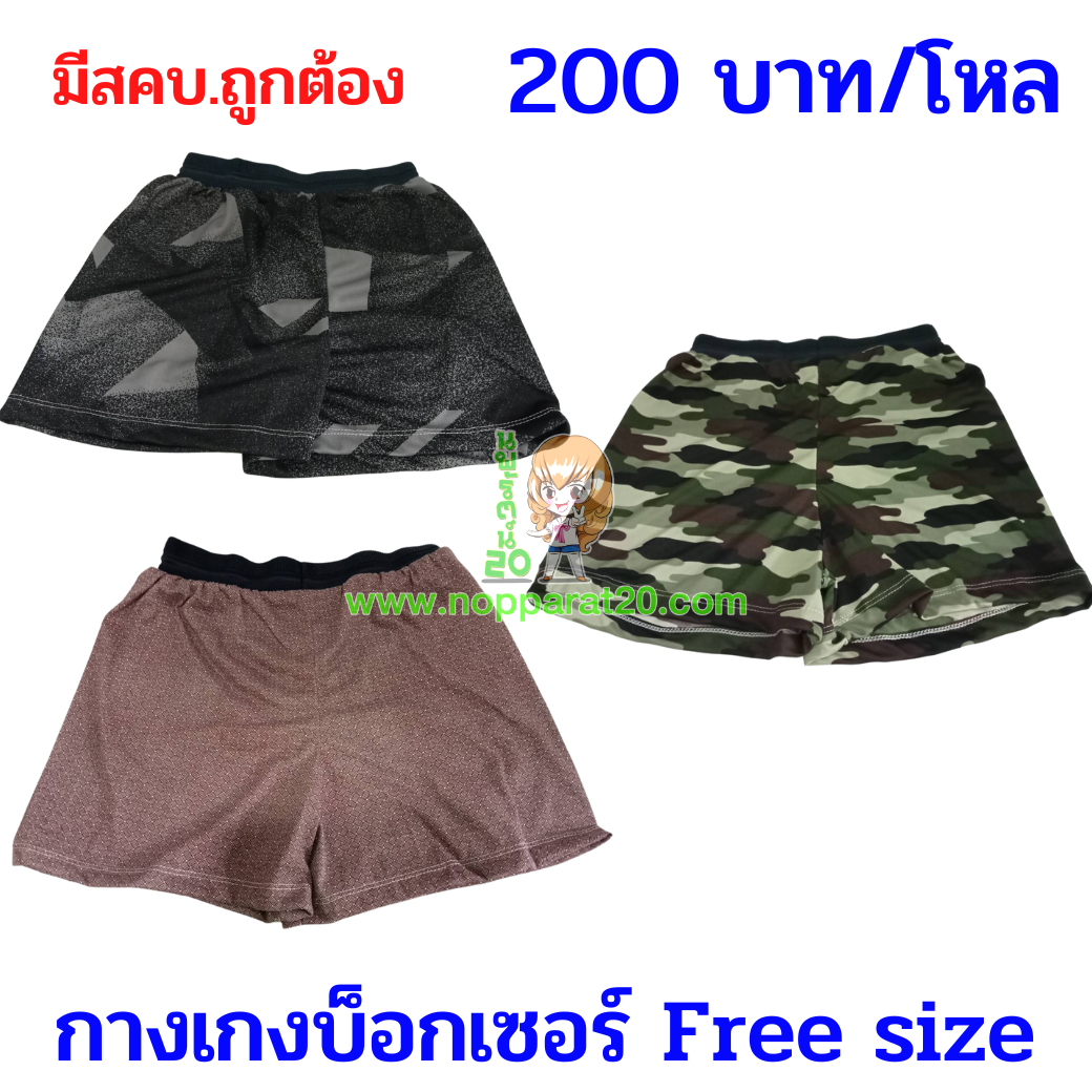 ขายส่งทุกอย่าง20,ทุกอย่าง20,ขายส่ง20,นพรัตน์20,แฟรนไชต์20,แฟรนไชส์20