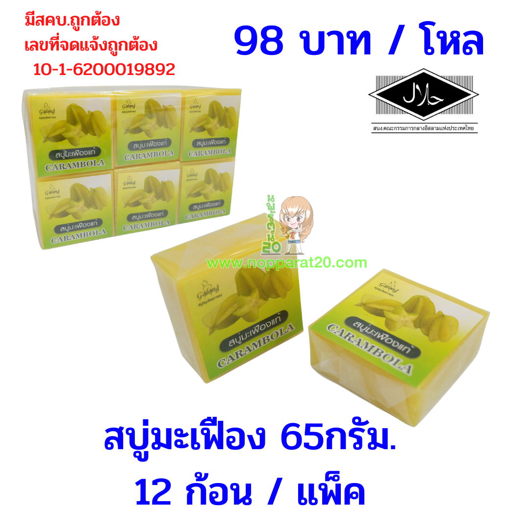 ขายส่งทุกอย่าง20,ทุกอย่าง20,ขายส่ง20,นพรัตน์20,แฟรนไชต์20,แฟรนไชส์20