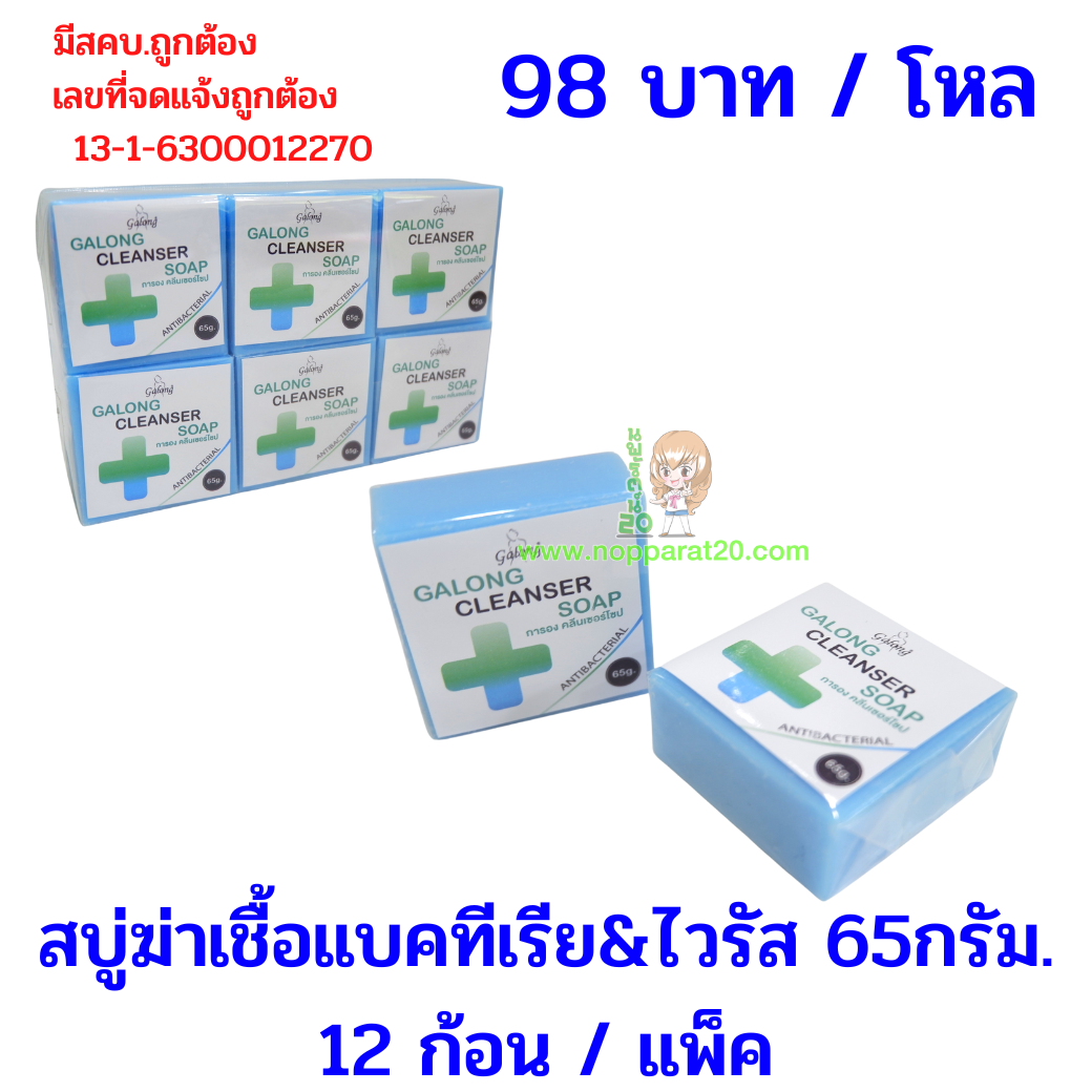 ขายส่งทุกอย่าง20,ทุกอย่าง20,ขายส่ง20,นพรัตน์20,แฟรนไชต์20,แฟรนไชส์20