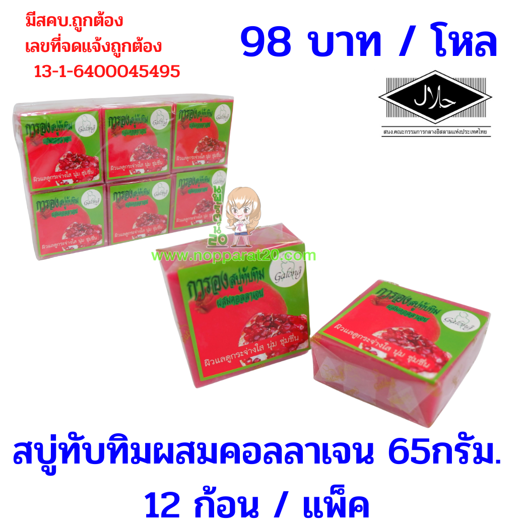 ขายส่งทุกอย่าง20,ทุกอย่าง20,ขายส่ง20,นพรัตน์20,แฟรนไชต์20,แฟรนไชส์20