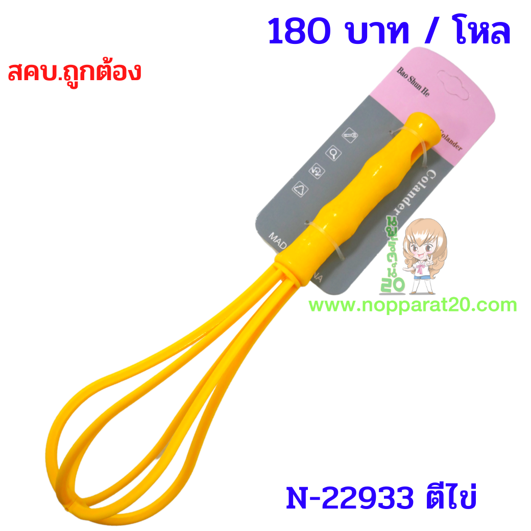 ขายส่งทุกอย่าง20,ทุกอย่าง20,ขายส่ง20,นพรัตน์20,แฟรนไชต์20,แฟรนไชส์20