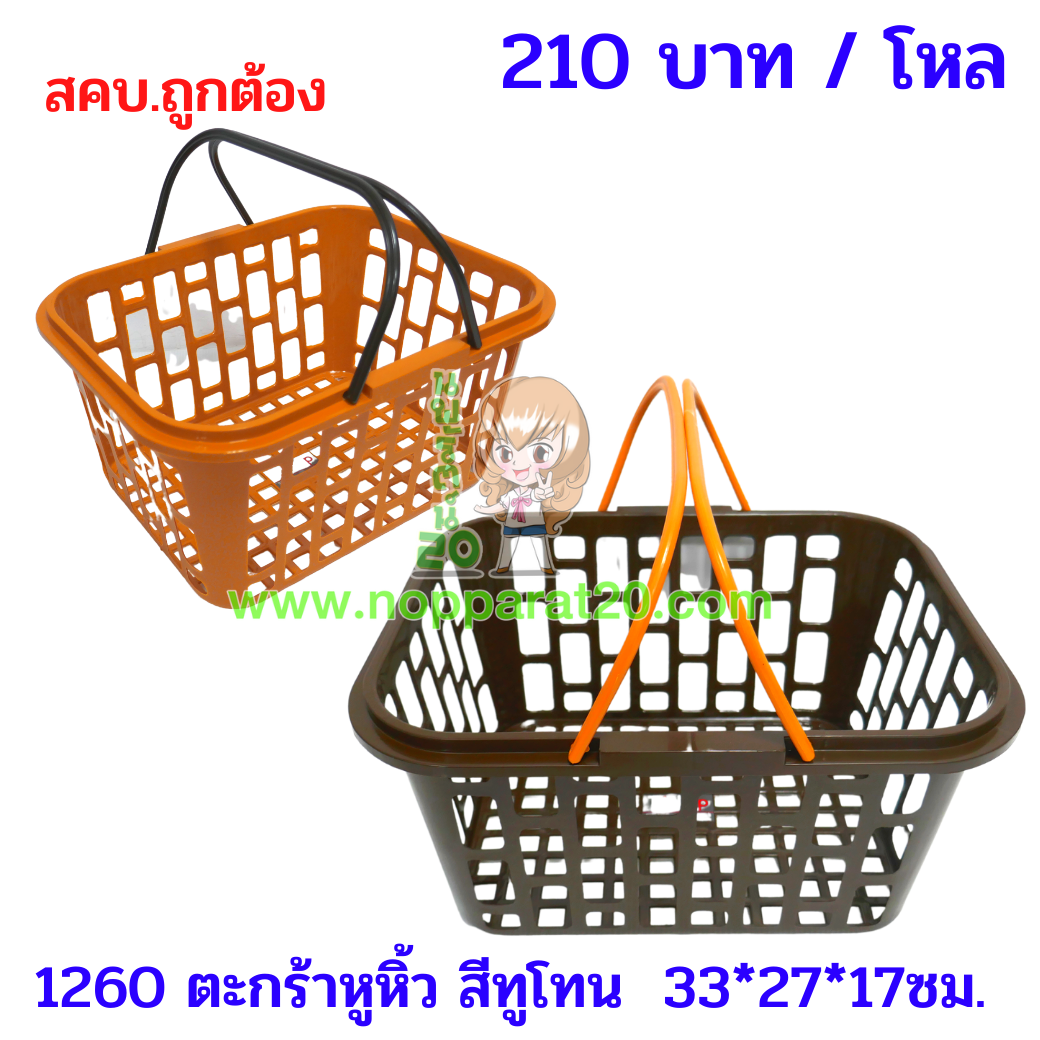 ขายส่งทุกอย่าง20,ทุกอย่าง20,ขายส่ง20,นพรัตน์20,แฟรนไชต์20,แฟรนไชส์20
