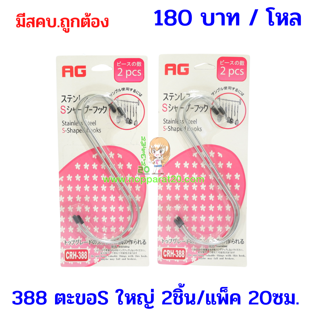 ขายส่งทุกอย่าง20,ทุกอย่าง20,ขายส่ง20,นพรัตน์20,แฟรนไชต์20,แฟรนไชส์20