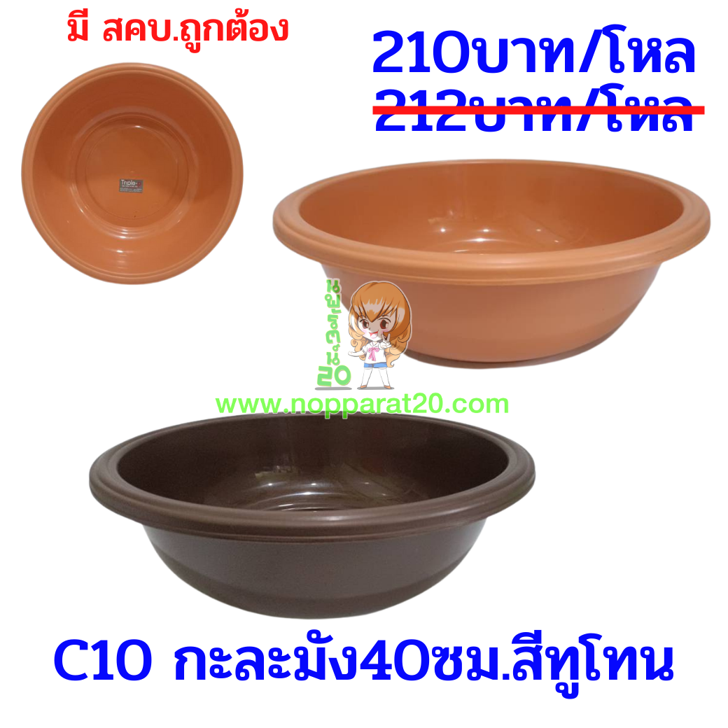 ขายส่งทุกอย่าง20,ทุกอย่าง20,ขายส่ง20,นพรัตน์20,แฟรนไชต์20,แฟรนไชส์20