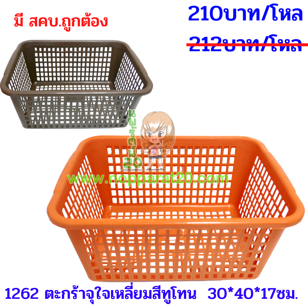 ขายส่งทุกอย่าง20,ทุกอย่าง20,ขายส่ง20,นพรัตน์20,แฟรนไชต์20,แฟรนไชส์20