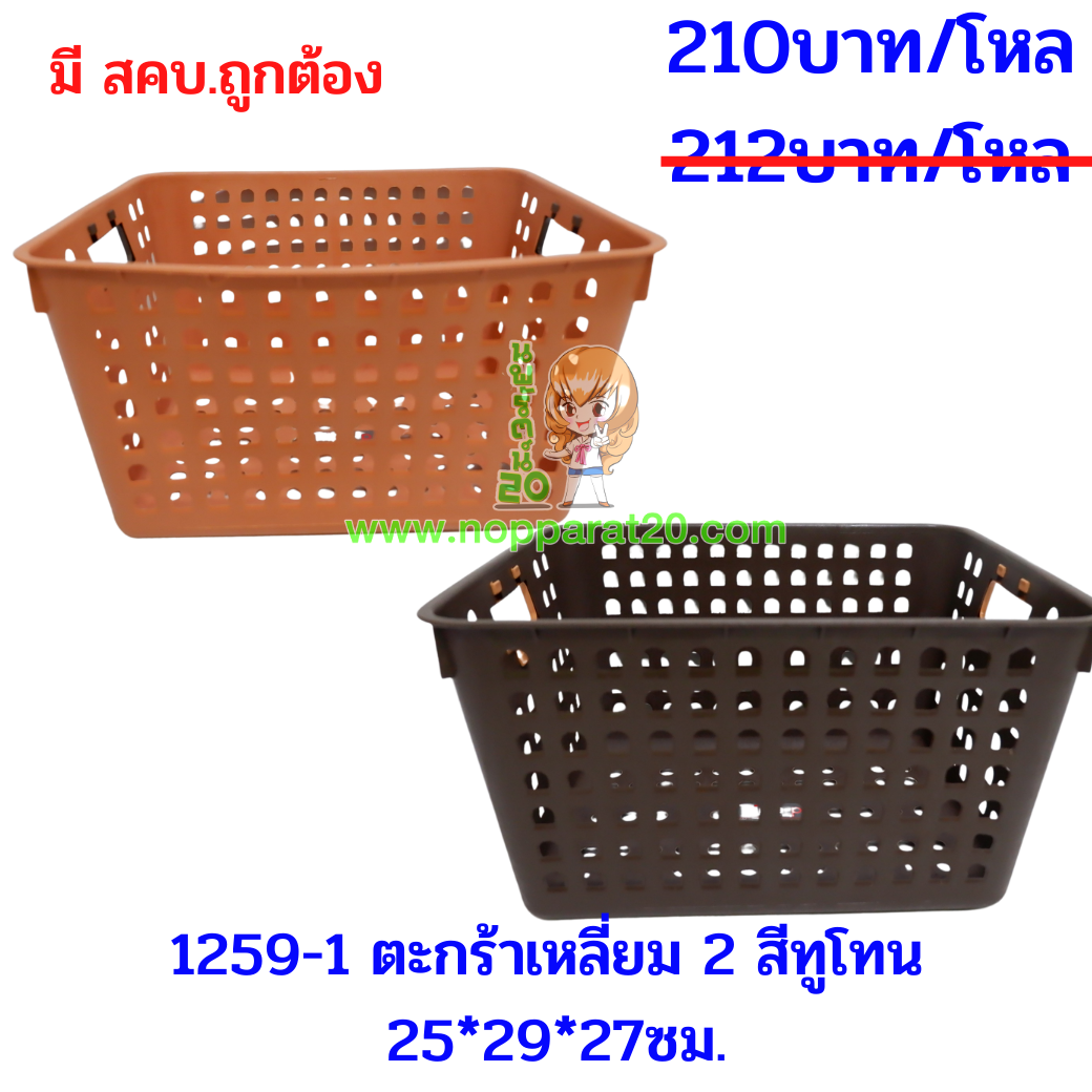 ขายส่งทุกอย่าง20,ทุกอย่าง20,ขายส่ง20,นพรัตน์20,แฟรนไชต์20,แฟรนไชส์20