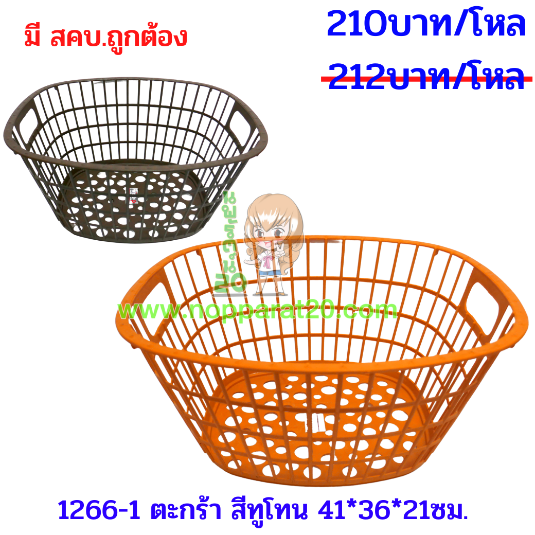 ขายส่งทุกอย่าง20,ทุกอย่าง20,ขายส่ง20,นพรัตน์20,แฟรนไชต์20,แฟรนไชส์20