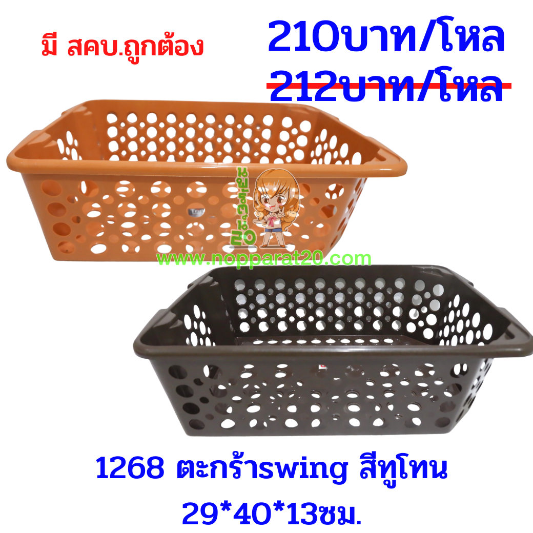 ขายส่งทุกอย่าง20,ทุกอย่าง20,ขายส่ง20,นพรัตน์20,แฟรนไชต์20,แฟรนไชส์20