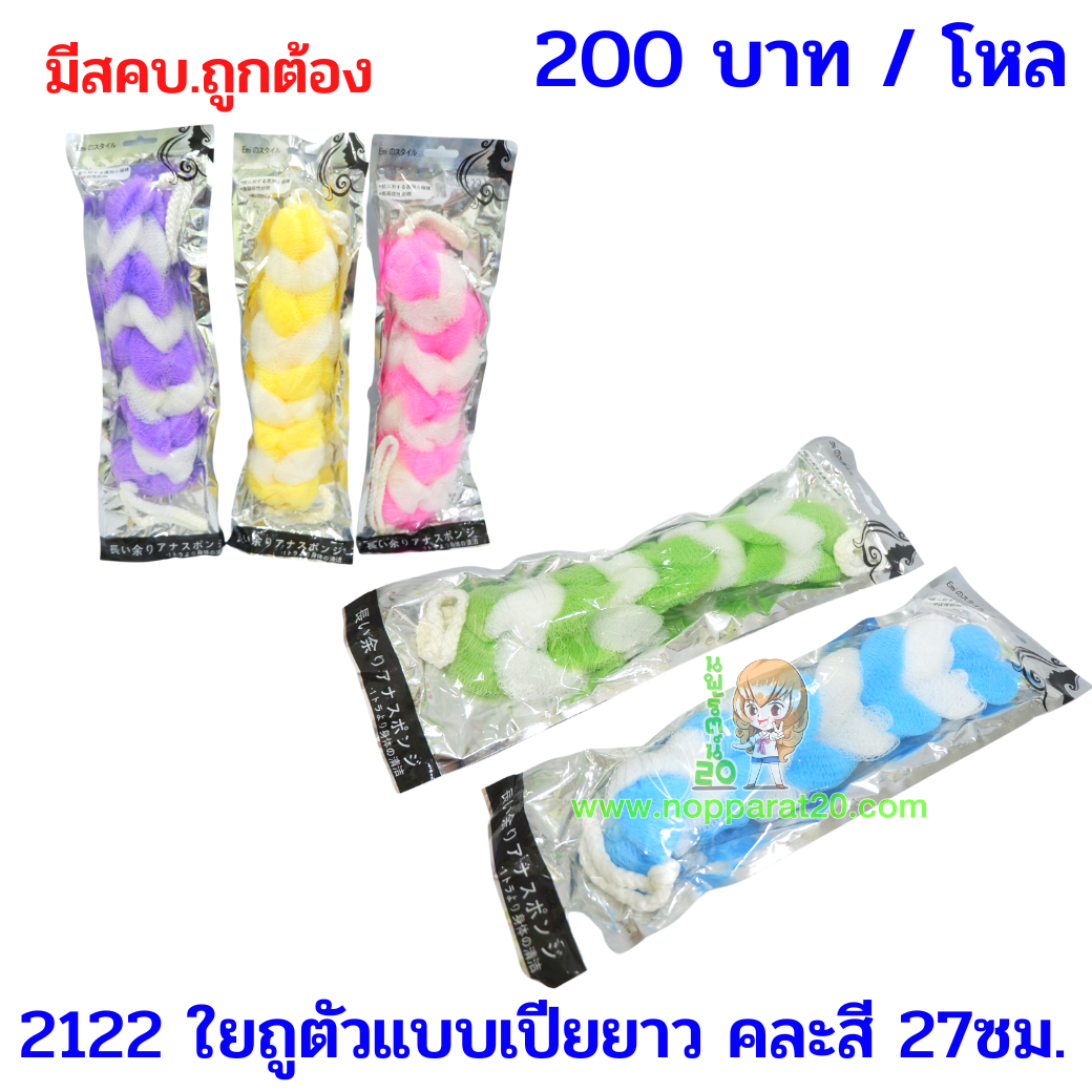 ขายส่งทุกอย่าง20,ทุกอย่าง20,ขายส่ง20,นพรัตน์20,แฟรนไชต์20,แฟรนไชส์20