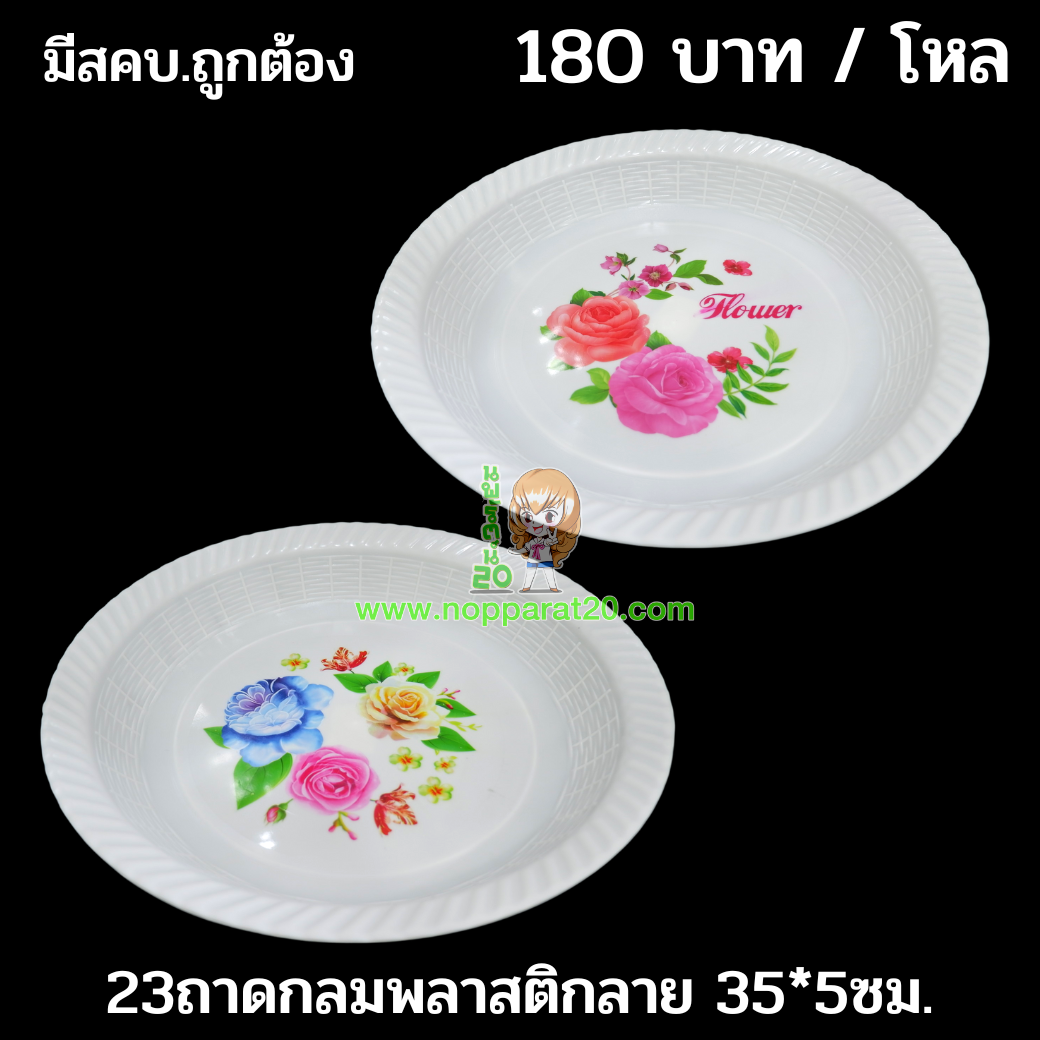 ขายส่งทุกอย่าง20,ทุกอย่าง20,ขายส่ง20,นพรัตน์20,แฟรนไชต์20,แฟรนไชส์20