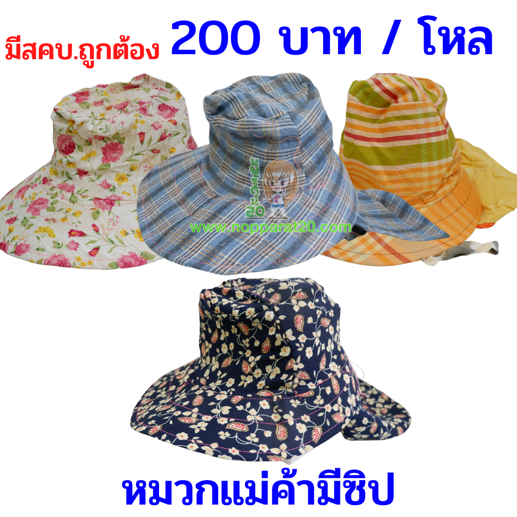 ขายส่งทุกอย่าง20,ทุกอย่าง20,ขายส่ง20,นพรัตน์20,แฟรนไชต์20,แฟรนไชส์20