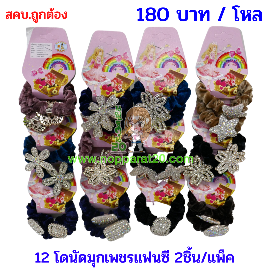 ขายส่งทุกอย่าง20,ทุกอย่าง20,ขายส่ง20,นพรัตน์20,แฟรนไชต์20,แฟรนไชส์20