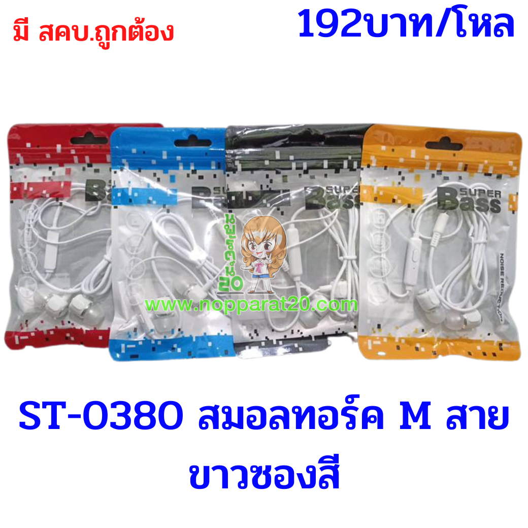 ขายส่งทุกอย่าง20,ทุกอย่าง20,ขายส่ง20,นพรัตน์20,แฟรนไชต์20,แฟรนไชส์20