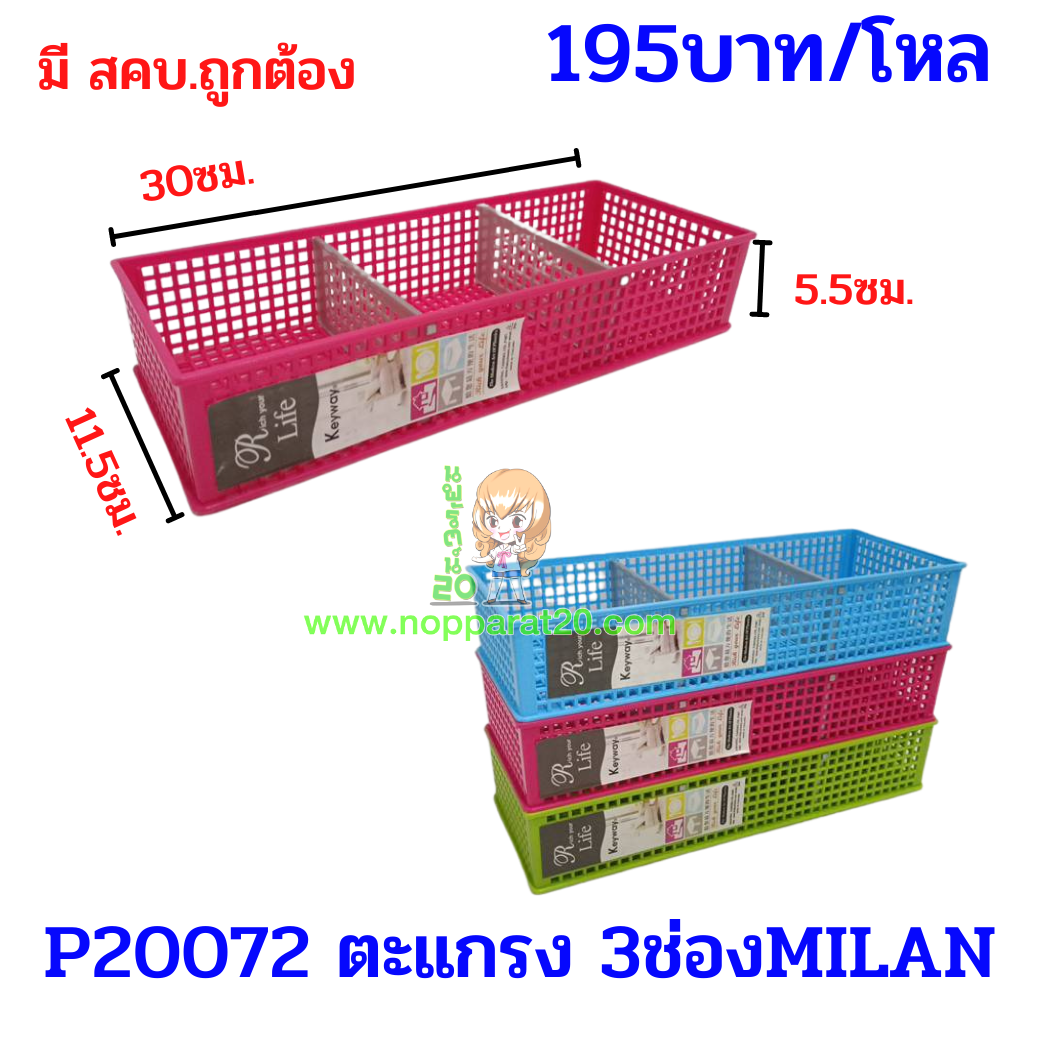 ขายส่งทุกอย่าง20,ทุกอย่าง20,ขายส่ง20,นพรัตน์20,แฟรนไชต์20,แฟรนไชส์20