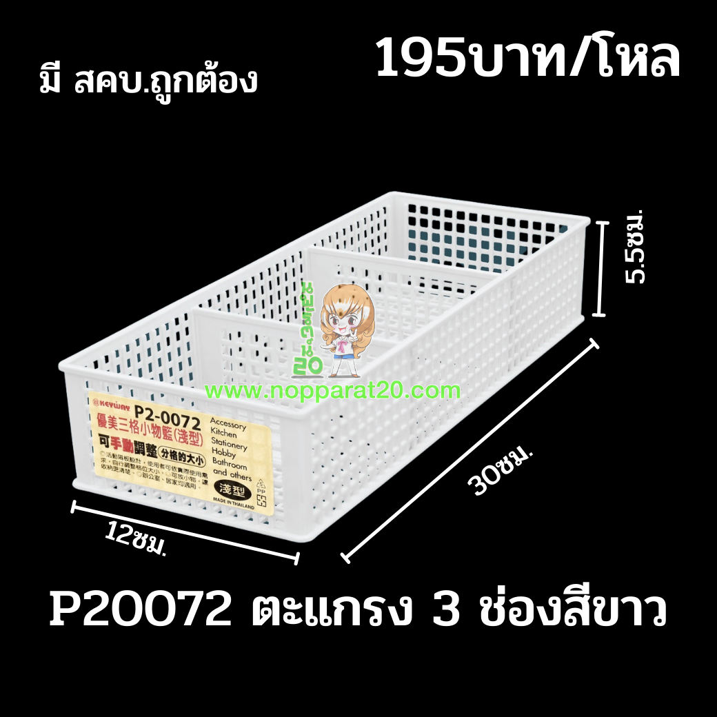 ขายส่งทุกอย่าง20,ทุกอย่าง20,ขายส่ง20,นพรัตน์20,แฟรนไชต์20,แฟรนไชส์20