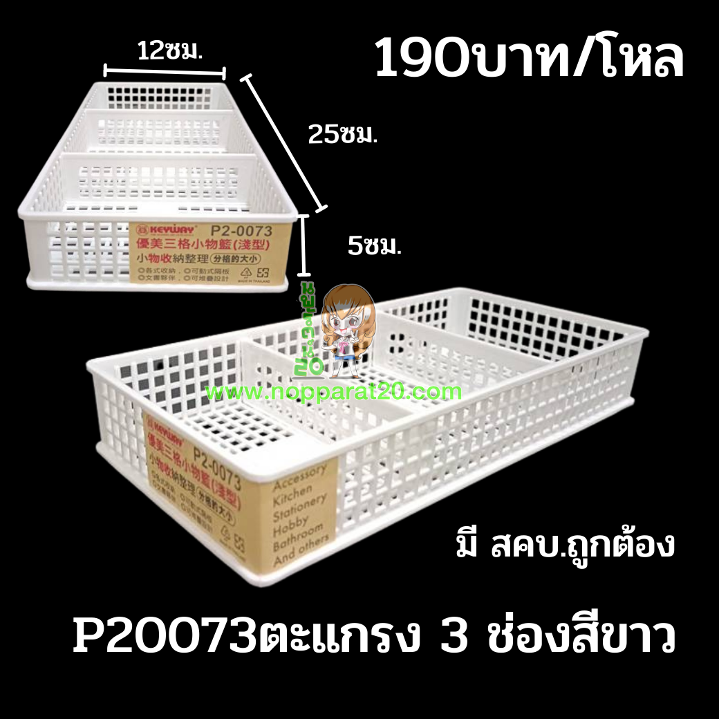 ขายส่งทุกอย่าง20,ทุกอย่าง20,ขายส่ง20,นพรัตน์20,แฟรนไชต์20,แฟรนไชส์20
