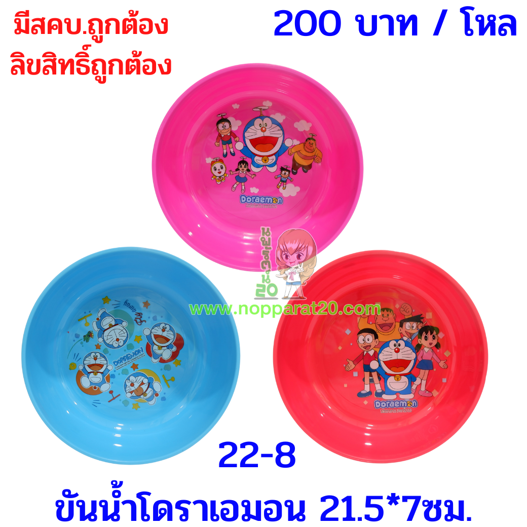 ขายส่งทุกอย่าง20,ทุกอย่าง20,ขายส่ง20,นพรัตน์20,แฟรนไชต์20,แฟรนไชส์20