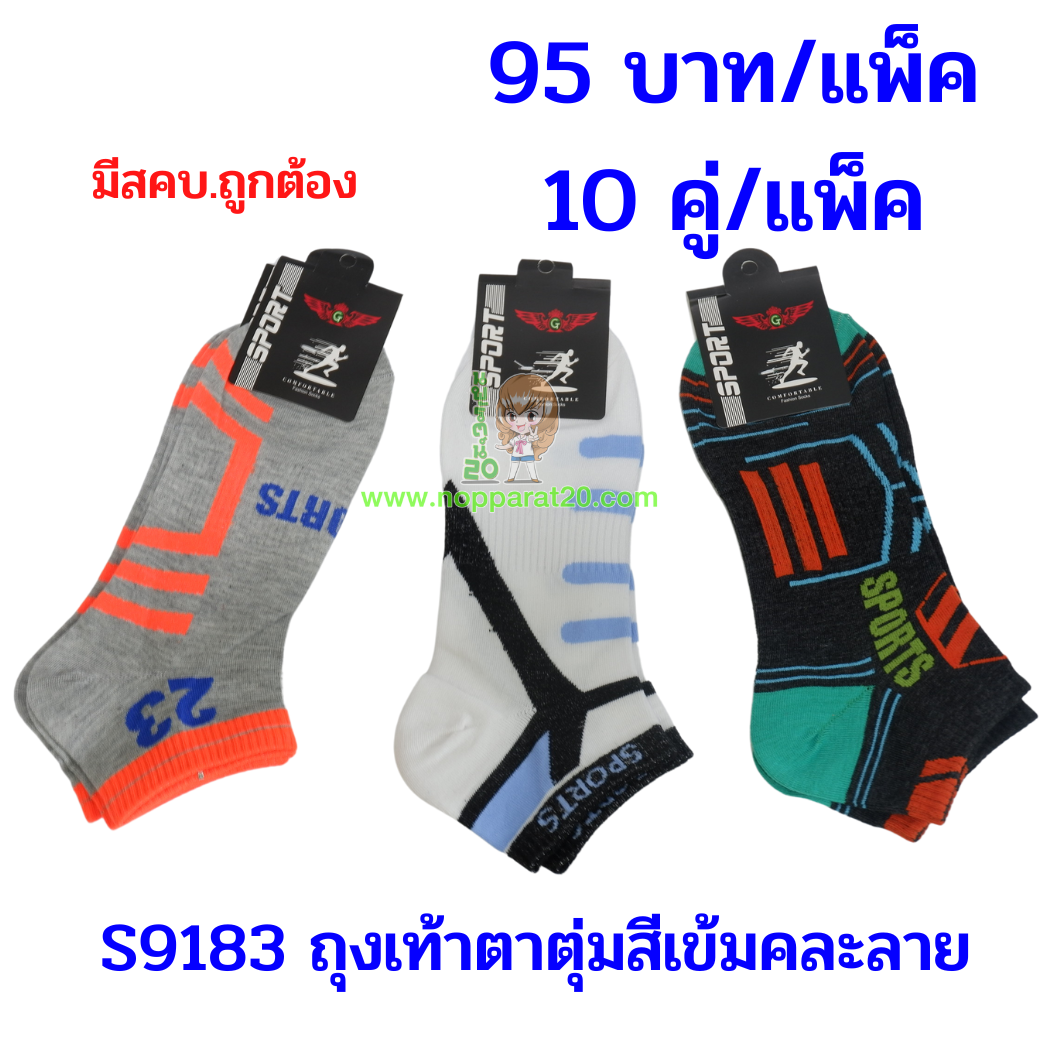 ขายส่งทุกอย่าง20,ทุกอย่าง20,ขายส่ง20,นพรัตน์20,แฟรนไชต์20,แฟรนไชส์20