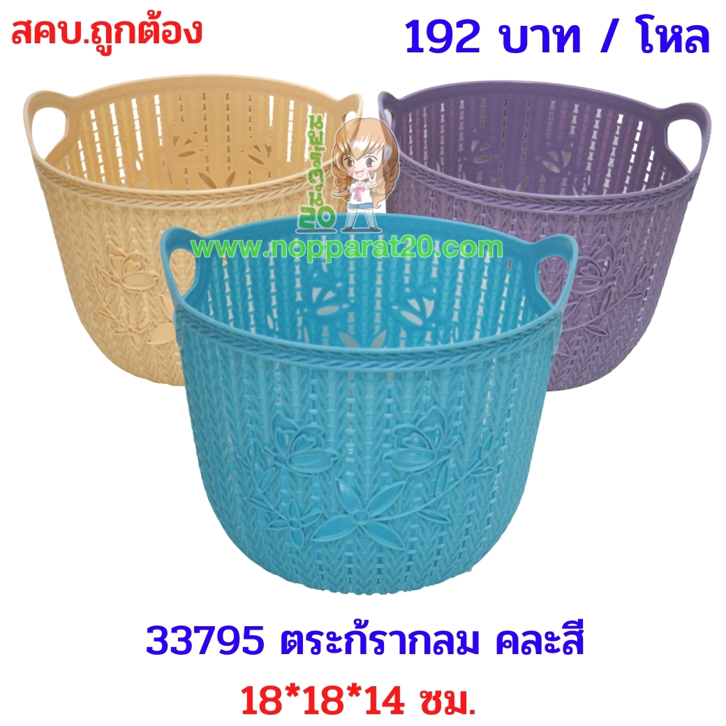 ขายส่งทุกอย่าง20,ทุกอย่าง20,ขายส่ง20,นพรัตน์20,แฟรนไชต์20,แฟรนไชส์20