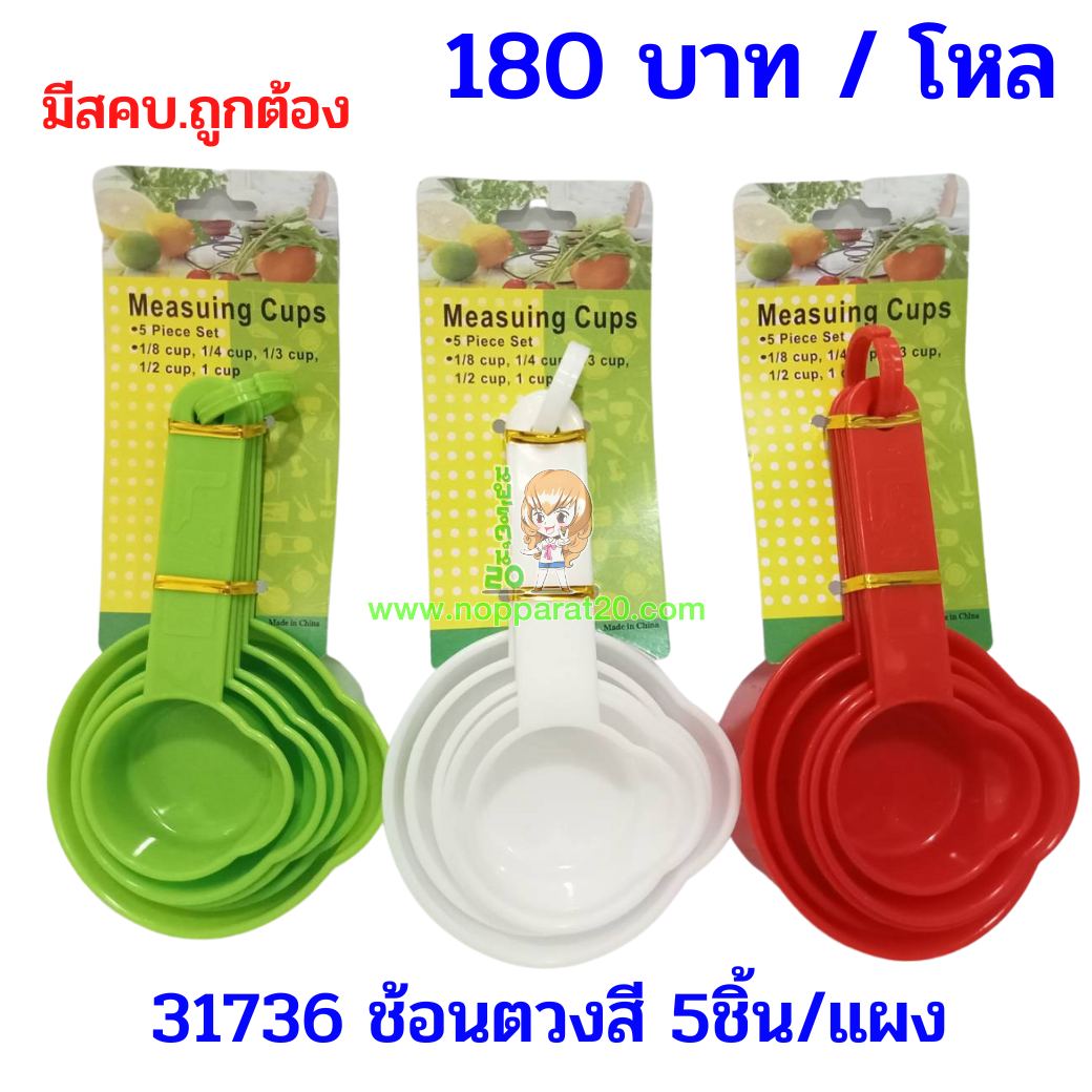ขายส่งทุกอย่าง20,ทุกอย่าง20,ขายส่ง20,นพรัตน์20,แฟรนไชต์20,แฟรนไชส์20