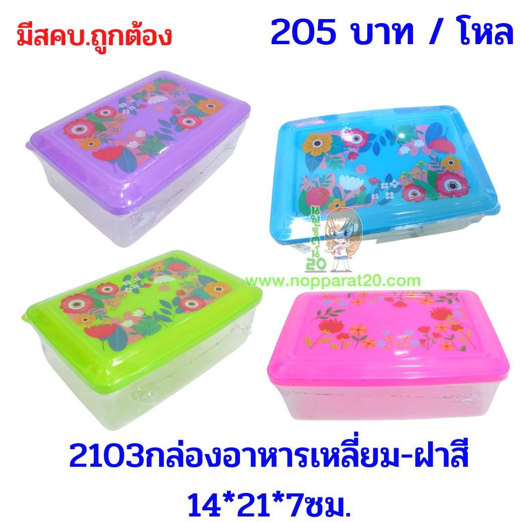 ขายส่งทุกอย่าง20,ทุกอย่าง20,ขายส่ง20,นพรัตน์20,แฟรนไชต์20,แฟรนไชส์20