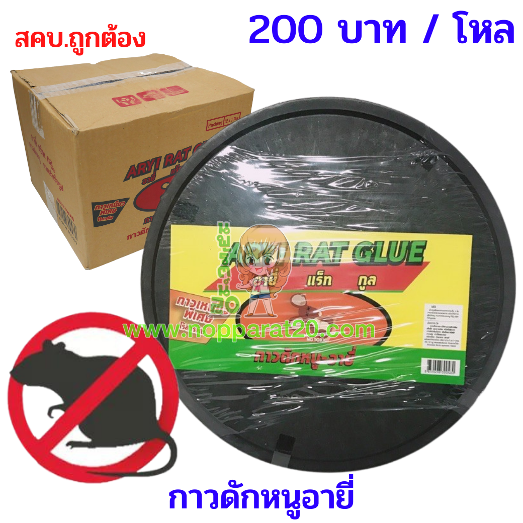ขายส่งทุกอย่าง20,ทุกอย่าง20,ขายส่ง20,นพรัตน์20,แฟรนไชต์20,แฟรนไชส์20