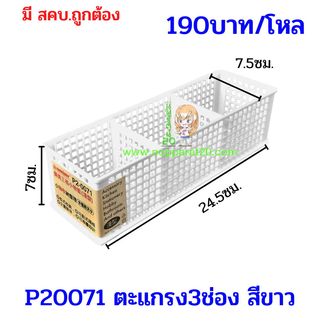ขายส่งทุกอย่าง20,ทุกอย่าง20,ขายส่ง20,นพรัตน์20,แฟรนไชต์20,แฟรนไชส์20