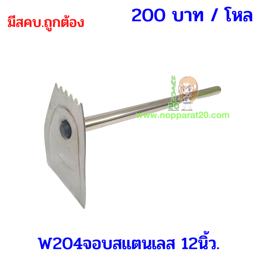 ขายส่งทุกอย่าง20,ทุกอย่าง20,ขายส่ง20,นพรัตน์20,แฟรนไชต์20,แฟรนไชส์20