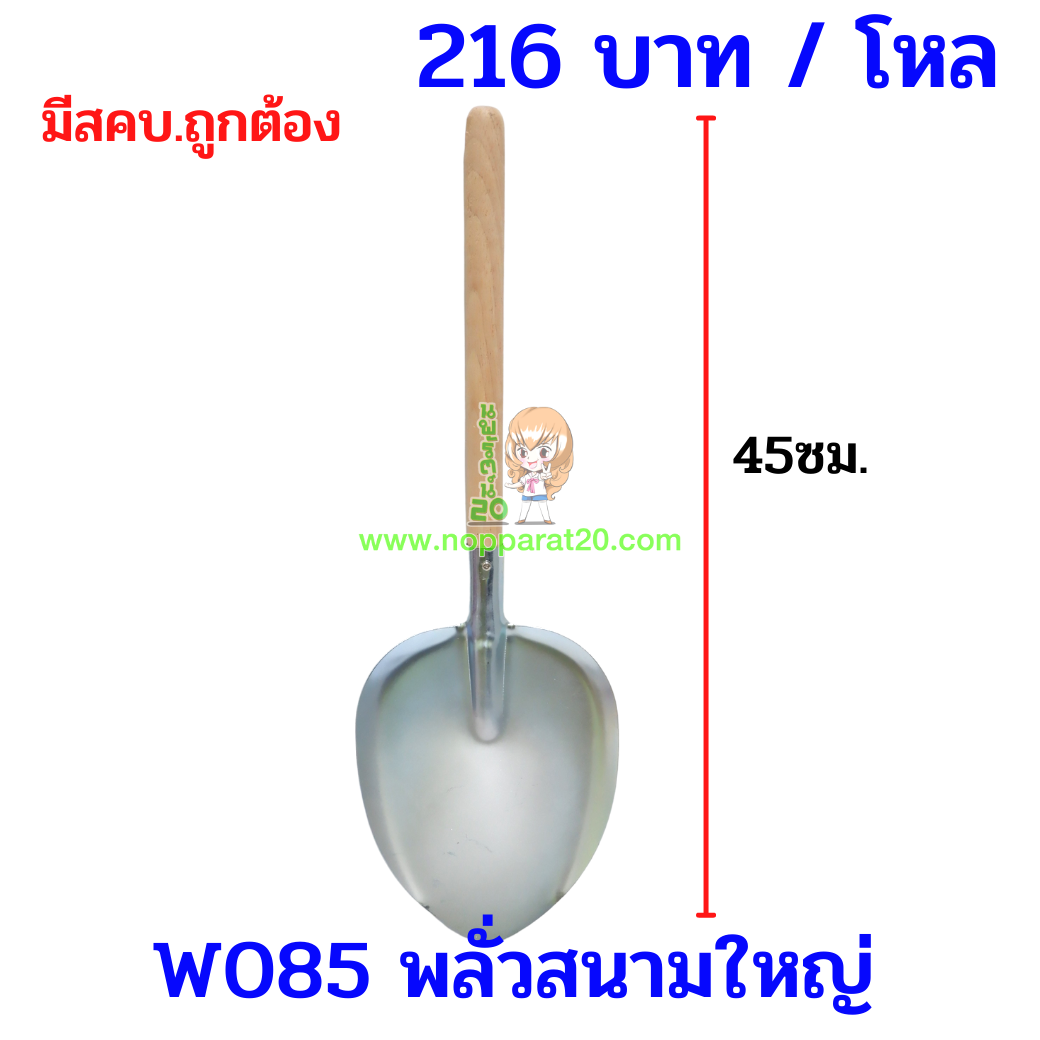 ขายส่งทุกอย่าง20,ทุกอย่าง20,ขายส่ง20,นพรัตน์20,แฟรนไชต์20,แฟรนไชส์20