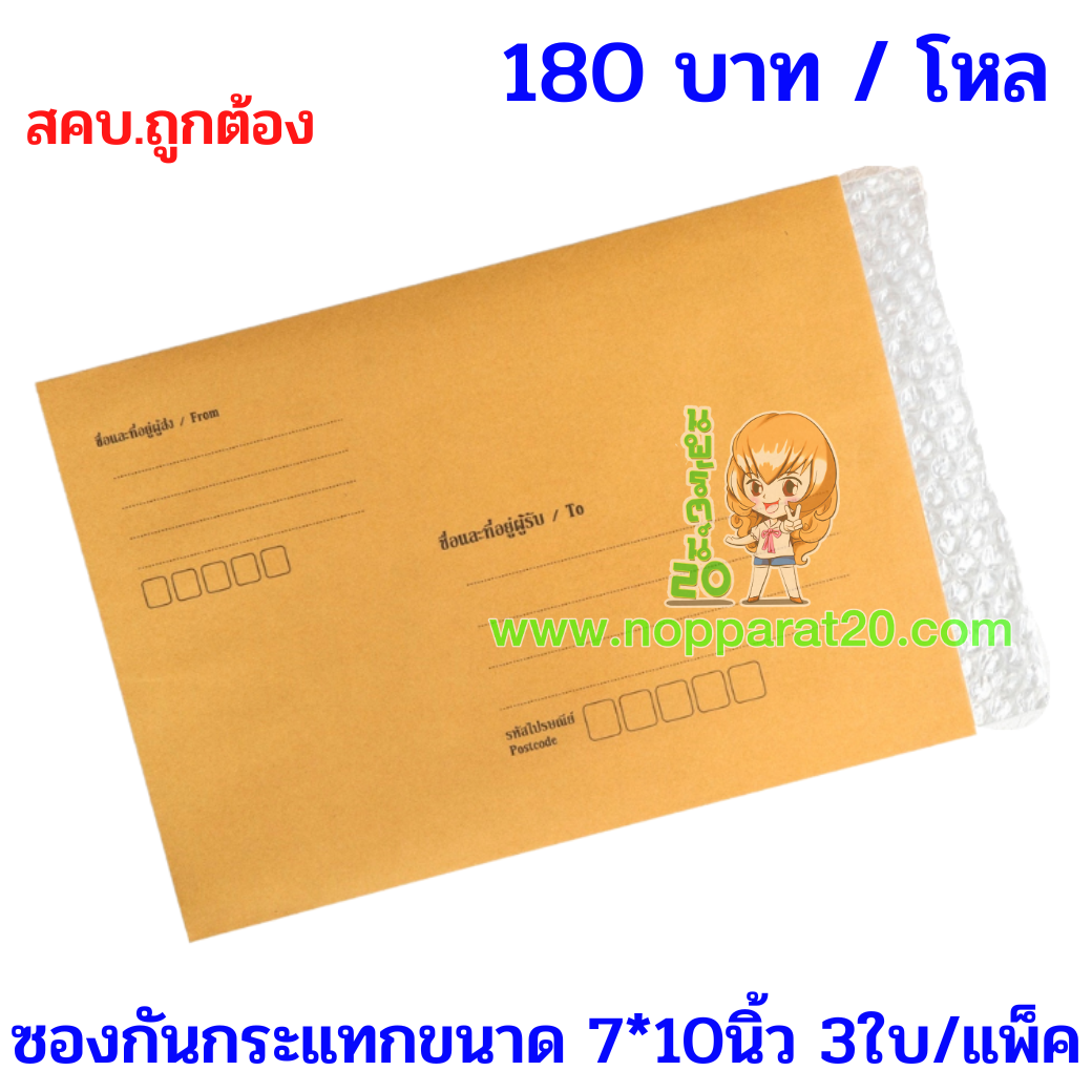 ขายส่งทุกอย่าง20,ทุกอย่าง20,ขายส่ง20,นพรัตน์20,แฟรนไชต์20,แฟรนไชส์20