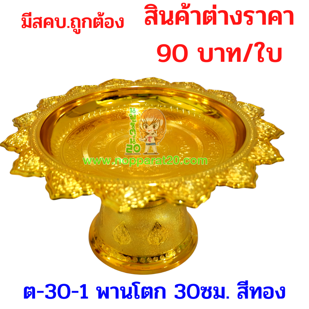 ขายส่งทุกอย่าง20,ทุกอย่าง20,ขายส่ง20,นพรัตน์20,แฟรนไชต์20,แฟรนไชส์20