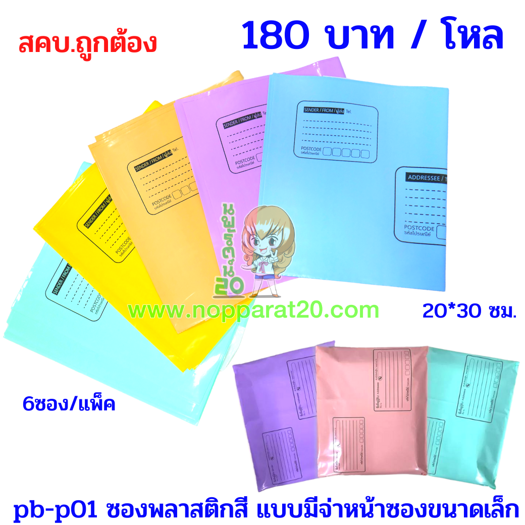 ขายส่งทุกอย่าง20,ทุกอย่าง20,ขายส่ง20,นพรัตน์20,แฟรนไชต์20,แฟรนไชส์20