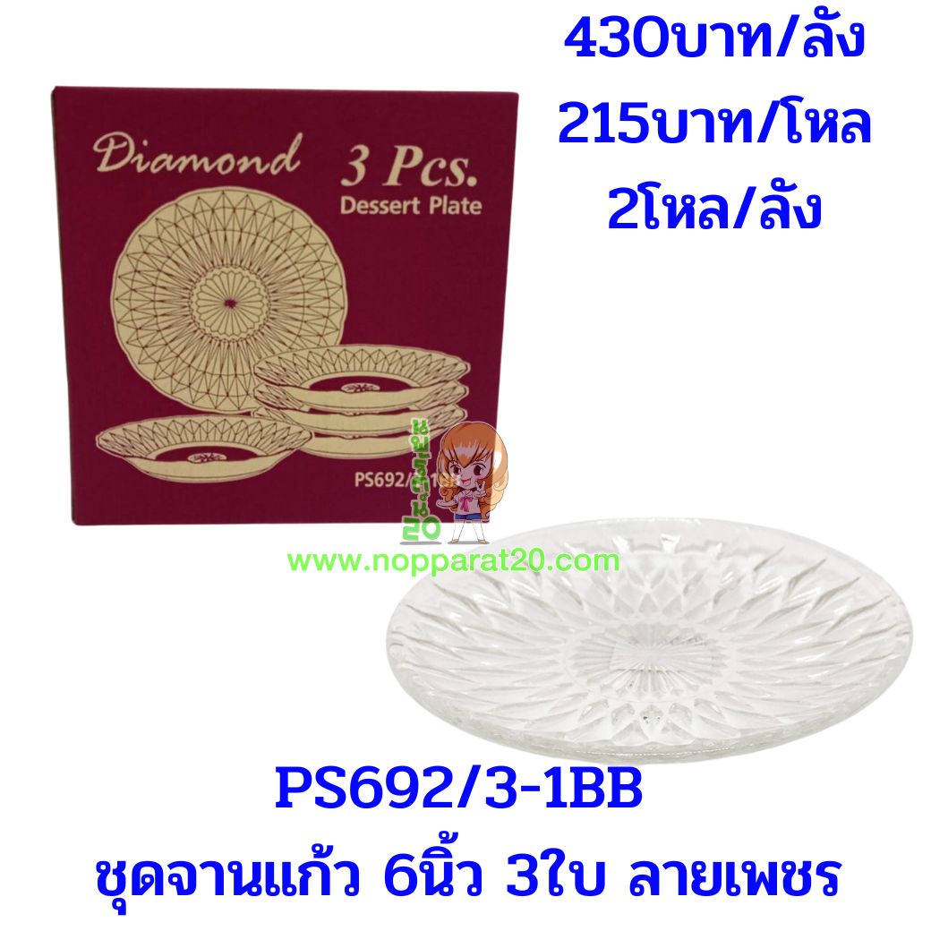 ขายส่งทุกอย่าง20,ทุกอย่าง20,ขายส่ง20,นพรัตน์20,แฟรนไชต์20,แฟรนไชส์20