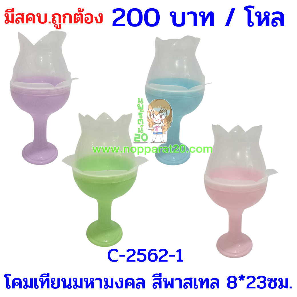 ขายส่งทุกอย่าง20,ทุกอย่าง20,ขายส่ง20,นพรัตน์20,แฟรนไชต์20,แฟรนไชส์20