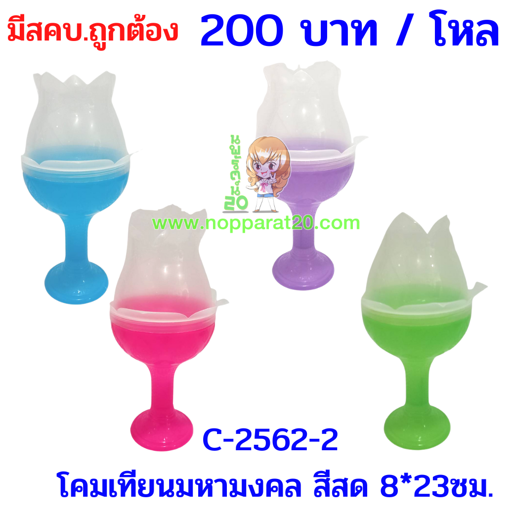 ขายส่งทุกอย่าง20,ทุกอย่าง20,ขายส่ง20,นพรัตน์20,แฟรนไชต์20,แฟรนไชส์20