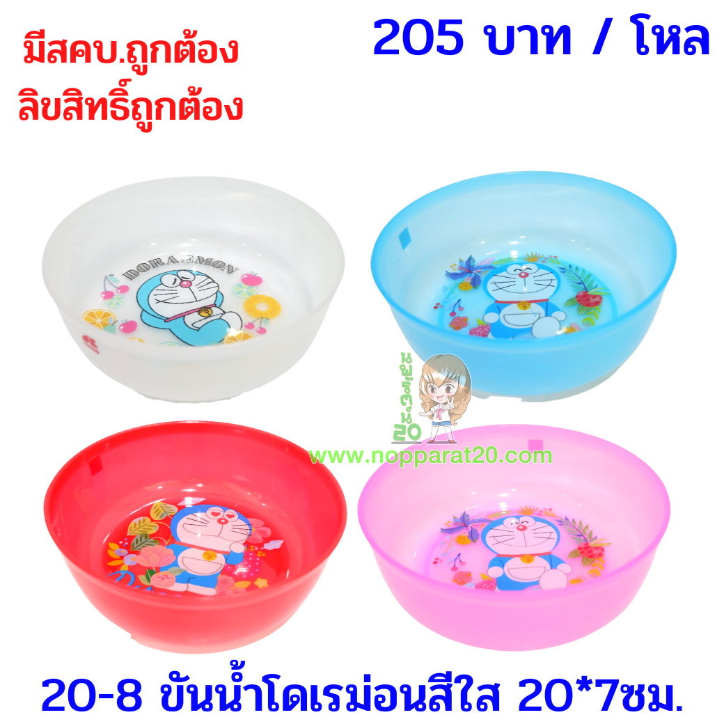 ขายส่งทุกอย่าง20,ทุกอย่าง20,ขายส่ง20,นพรัตน์20,แฟรนไชต์20,แฟรนไชส์20