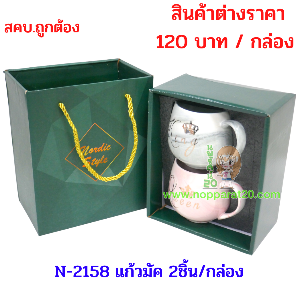 ขายส่งทุกอย่าง20,ทุกอย่าง20,ขายส่ง20,นพรัตน์20,แฟรนไชต์20,แฟรนไชส์20