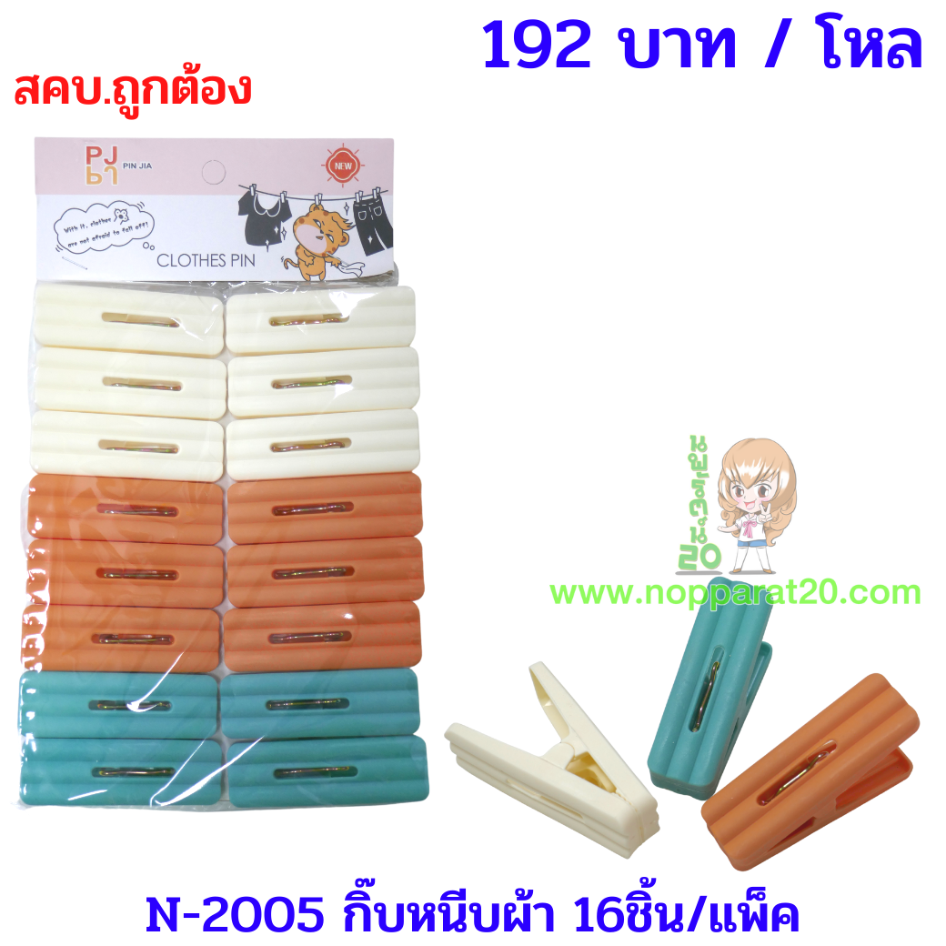 ขายส่งทุกอย่าง20,ทุกอย่าง20,ขายส่ง20,นพรัตน์20,แฟรนไชต์20,แฟรนไชส์20