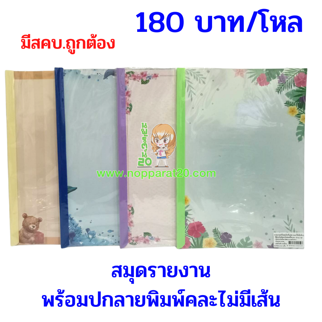 ขายส่งทุกอย่าง20,ทุกอย่าง20,ขายส่ง20,นพรัตน์20,แฟรนไชต์20,แฟรนไชส์20