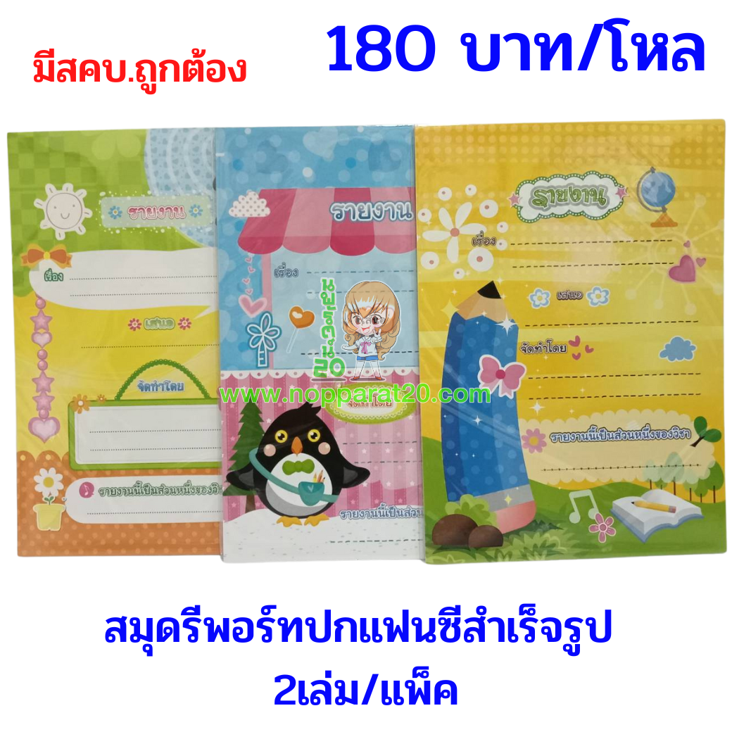 ขายส่งทุกอย่าง20,ทุกอย่าง20,ขายส่ง20,นพรัตน์20,แฟรนไชต์20,แฟรนไชส์20