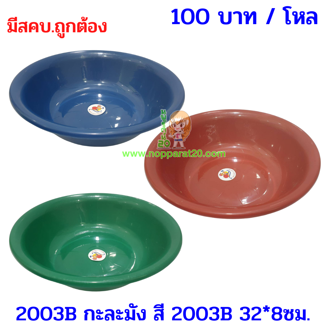 ขายส่งทุกอย่าง20,ทุกอย่าง20,ขายส่ง20,นพรัตน์20,แฟรนไชต์20,แฟรนไชส์20