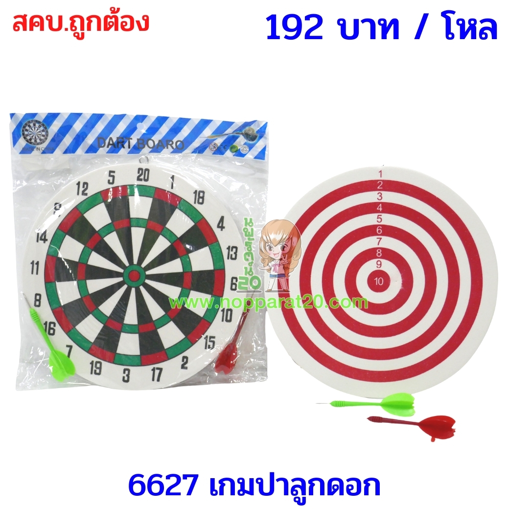 ขายส่งทุกอย่าง20,ทุกอย่าง20,ขายส่ง20,นพรัตน์20,แฟรนไชต์20,แฟรนไชส์20