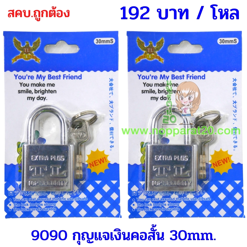 ขายส่งทุกอย่าง20,ทุกอย่าง20,ขายส่ง20,นพรัตน์20,แฟรนไชต์20,แฟรนไชส์20