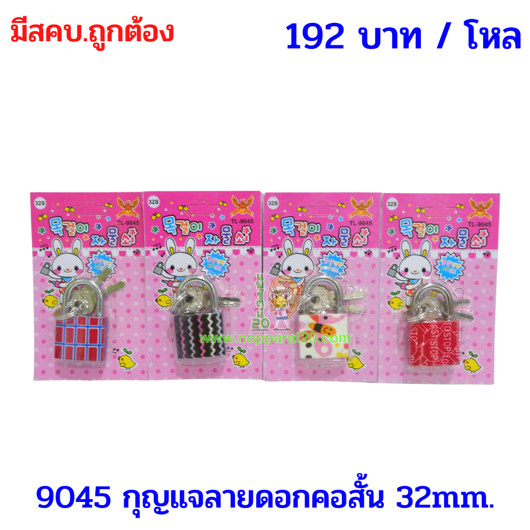 ขายส่งทุกอย่าง20,ทุกอย่าง20,ขายส่ง20,นพรัตน์20,แฟรนไชต์20,แฟรนไชส์20