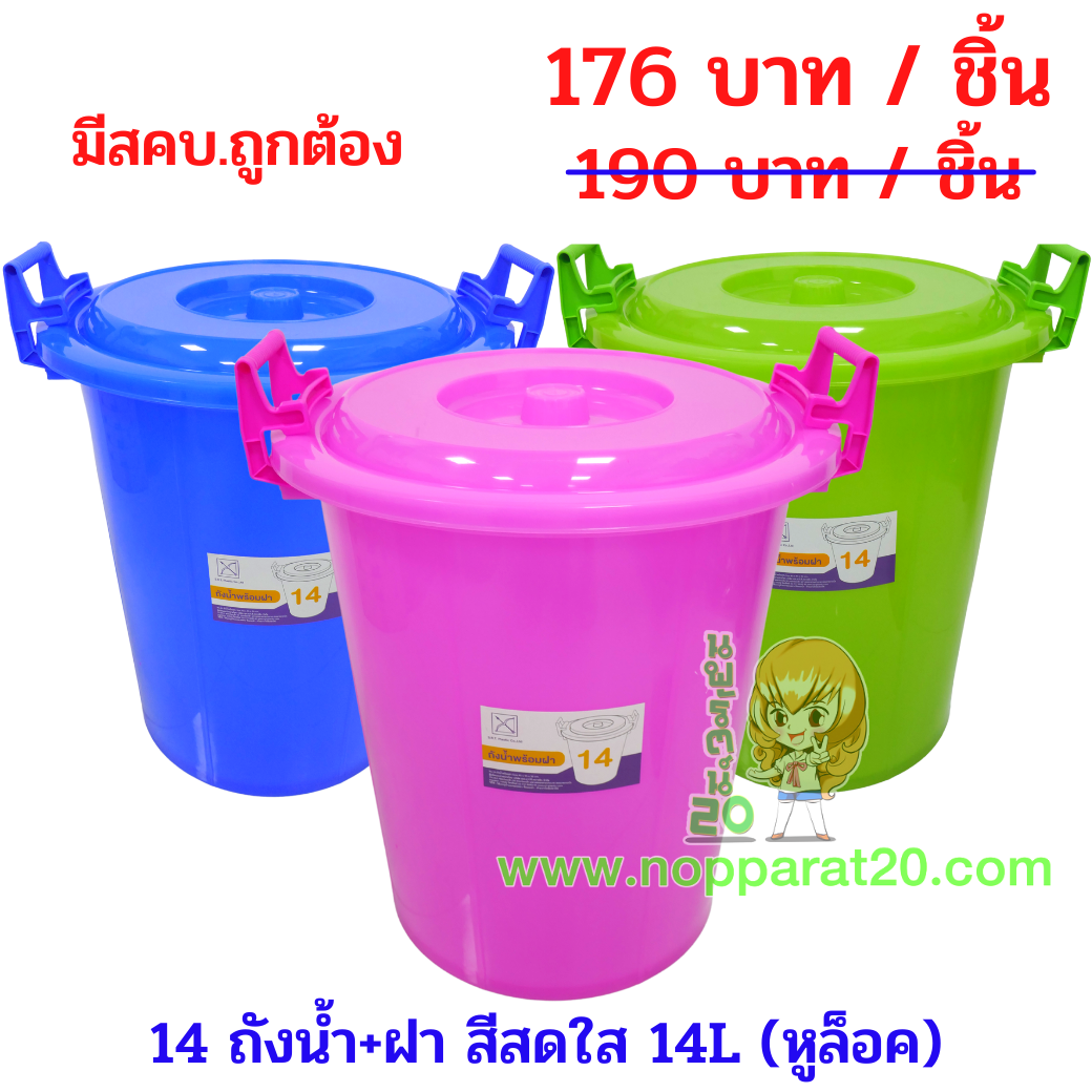 ขายส่งทุกอย่าง20,ทุกอย่าง20,ขายส่ง20,นพรัตน์20,แฟรนไชต์20,แฟรนไชส์20