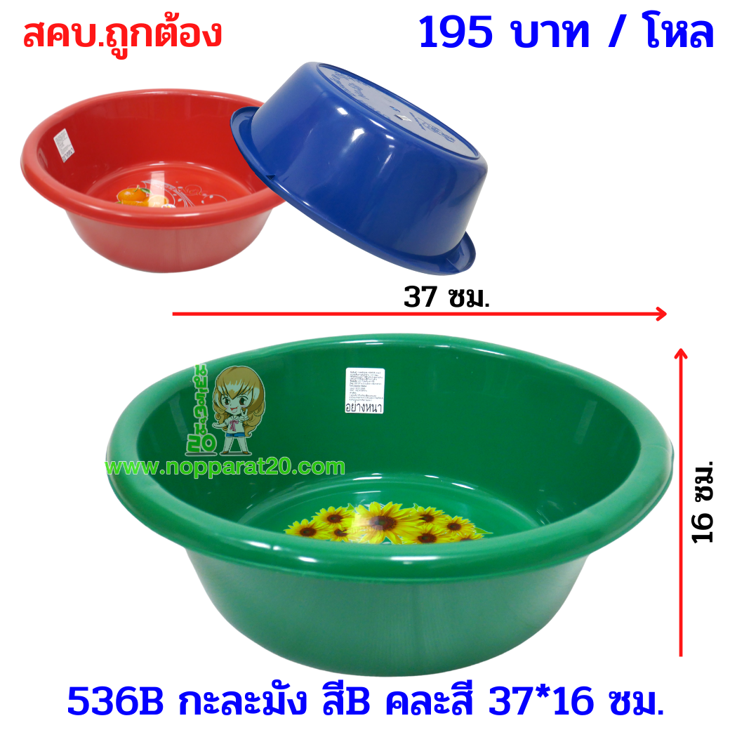 ขายส่งทุกอย่าง20,ทุกอย่าง20,ขายส่ง20,นพรัตน์20,แฟรนไชต์20,แฟรนไชส์20
