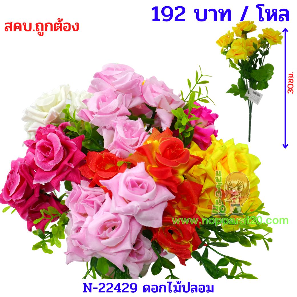 ขายส่งทุกอย่าง20,ทุกอย่าง20,ขายส่ง20,นพรัตน์20,แฟรนไชต์20,แฟรนไชส์20