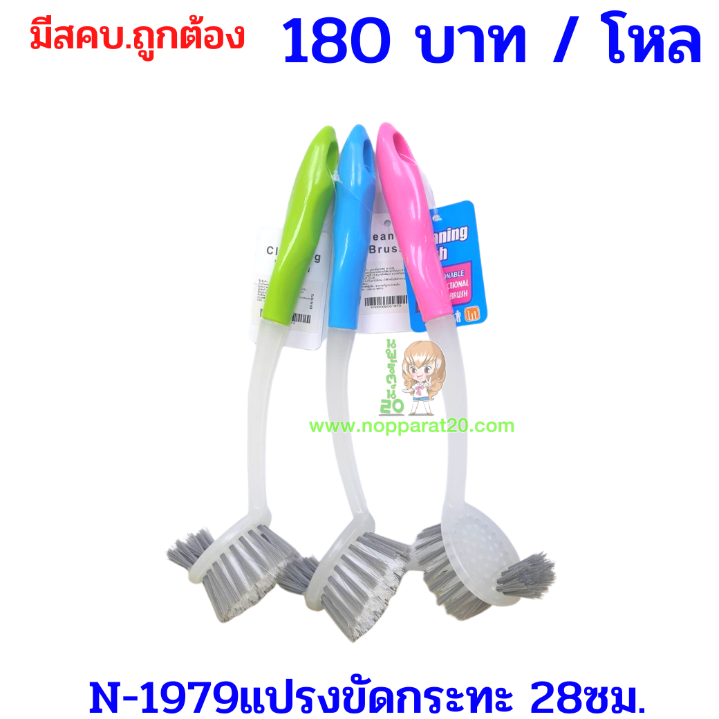 ขายส่งทุกอย่าง20,ทุกอย่าง20,ขายส่ง20,นพรัตน์20,แฟรนไชต์20,แฟรนไชส์20