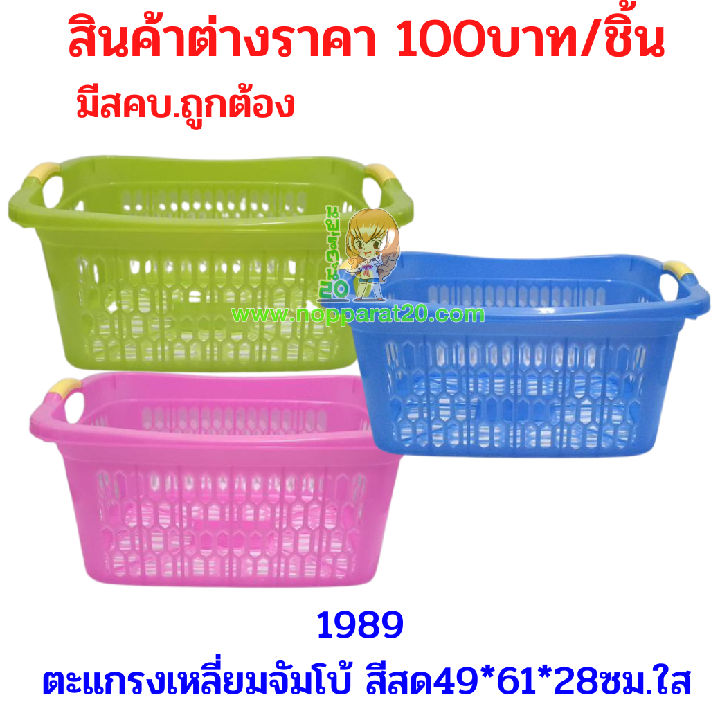 ขายส่งทุกอย่าง20,ทุกอย่าง20,ขายส่ง20,นพรัตน์20,แฟรนไชต์20,แฟรนไชส์20