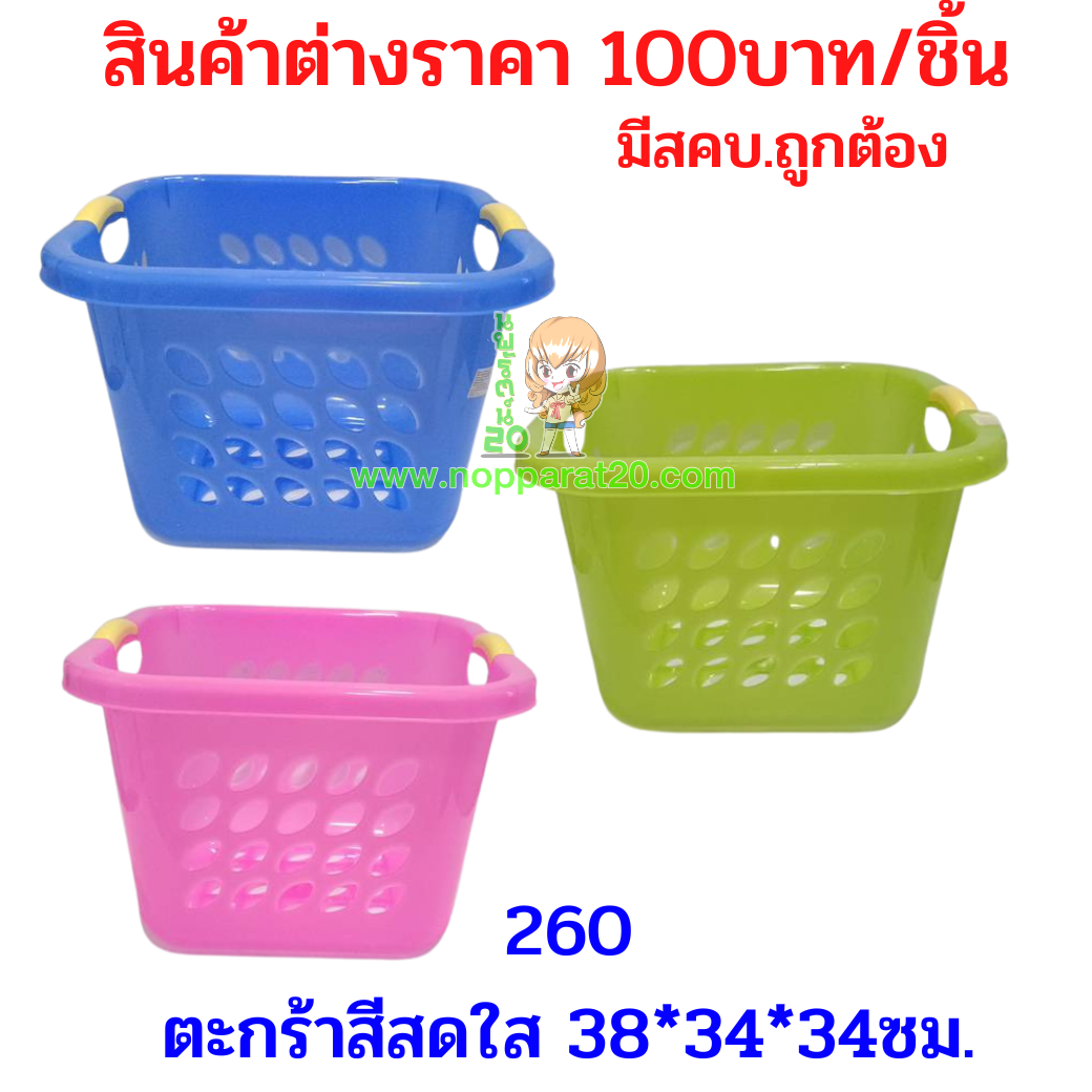 ขายส่งทุกอย่าง20,ทุกอย่าง20,ขายส่ง20,นพรัตน์20,แฟรนไชต์20,แฟรนไชส์20